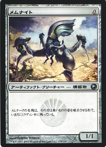 中古MTG【SOM】メムナイト / Memnite《日》（MTG/マジック:ザ・ギャザリング）【管理:M0696】
