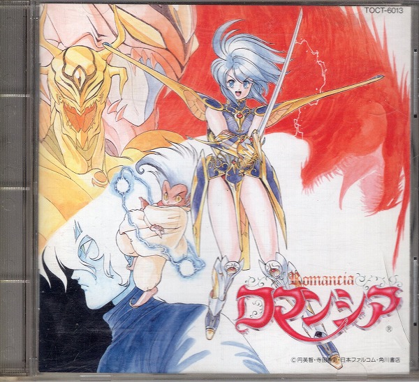 【中古CD】ドラマCD│浪漫境伝説 ロマンシア