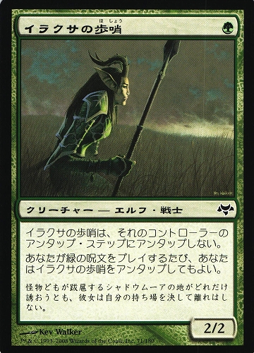 中古MTG【EVE】イラクサの歩哨 / Nettle Sentinel《日》（MTG/マジック:ザ・ギャザリング）【管理:M0703A】