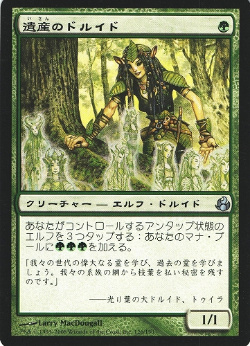 中古MTG【MOR】遺産のドルイド / Heritage Druid《日》（MTG/マジック:ザ・ギャザリング）【管理:M0710A】