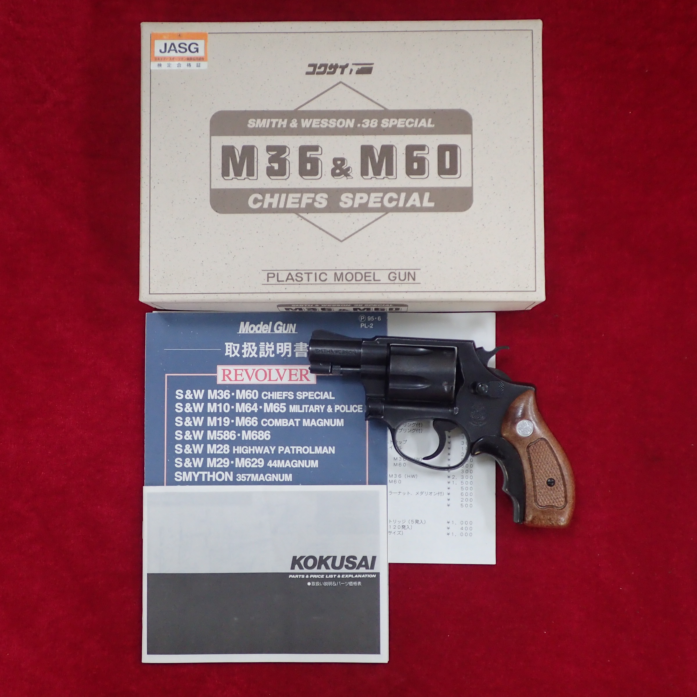 コクサイ S&W M36 2インチ チーフスペシャル 高比重HW モデルガン