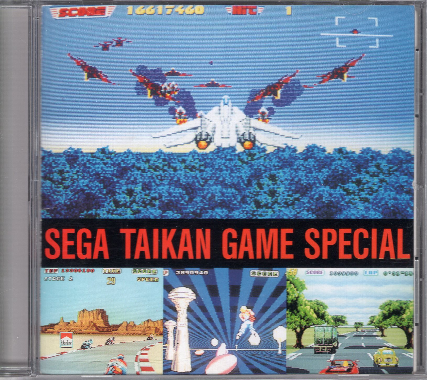 【中古CD】セガ体感ゲームスペシャル / 28XA-198