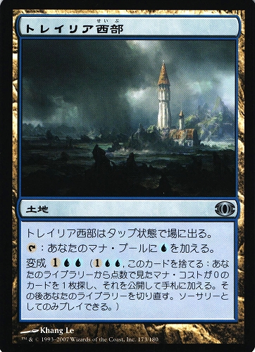 中古MTG【FUT】トレイリア西部 / Tolaria West《日》（MTG/マジック:ザ・ギャザリング）【管理:M0738A】