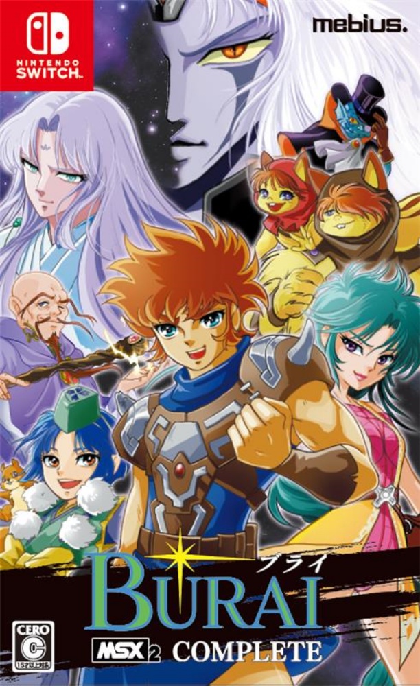 [Switch / 通常版] BURAI　MSX2コンプリート