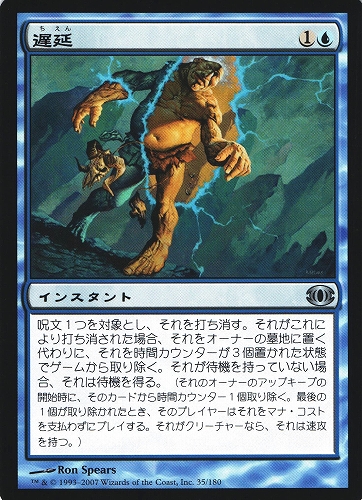 中古MTG【FUT】遅延 / Delay《日》（MTG/マジック:ザ・ギャザリング）【管理:M0739A】