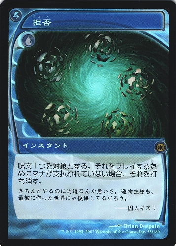 中古MTG【FUT】[Foil] 拒否 / Nix《日》（MTG/マジック:ザ・ギャザリング）【管理:M0745A】
