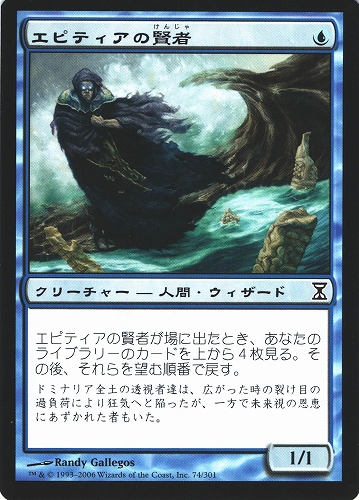中古MTG【TSP】エピティアの賢者 / Sage of Epityr《日》（MTG/マジック:ザ・ギャザリング）【管理:M0756A】