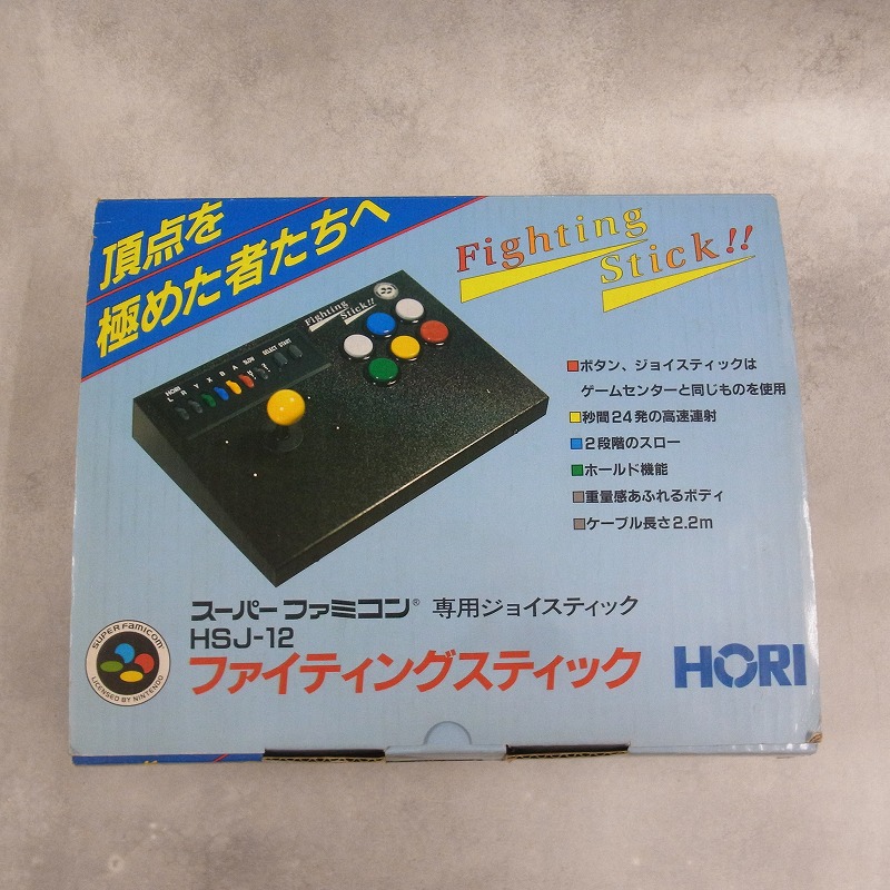 【中古ハード】スーパーファミコン│ファイティングスティック HSJ-12 動作品