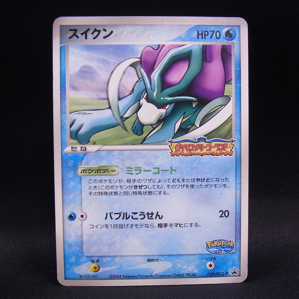 ◆【中古PCG】ポケモンカードゲーム | PROMO スイクン 039/PCG-P
