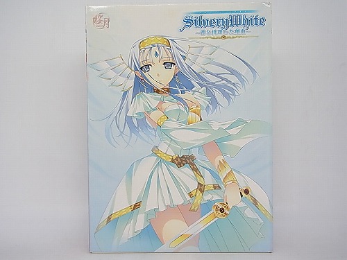 【中古PCソフト】Silvery White ～君と出逢った理由～ [初回版]