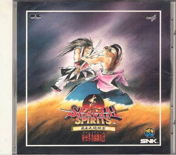 【中古CD】真 サムライスピリッツ / PCCB-00164