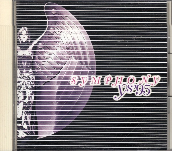 【中古CD】交響曲イース’95 フィーナ～草原～そして旅立ちの朝