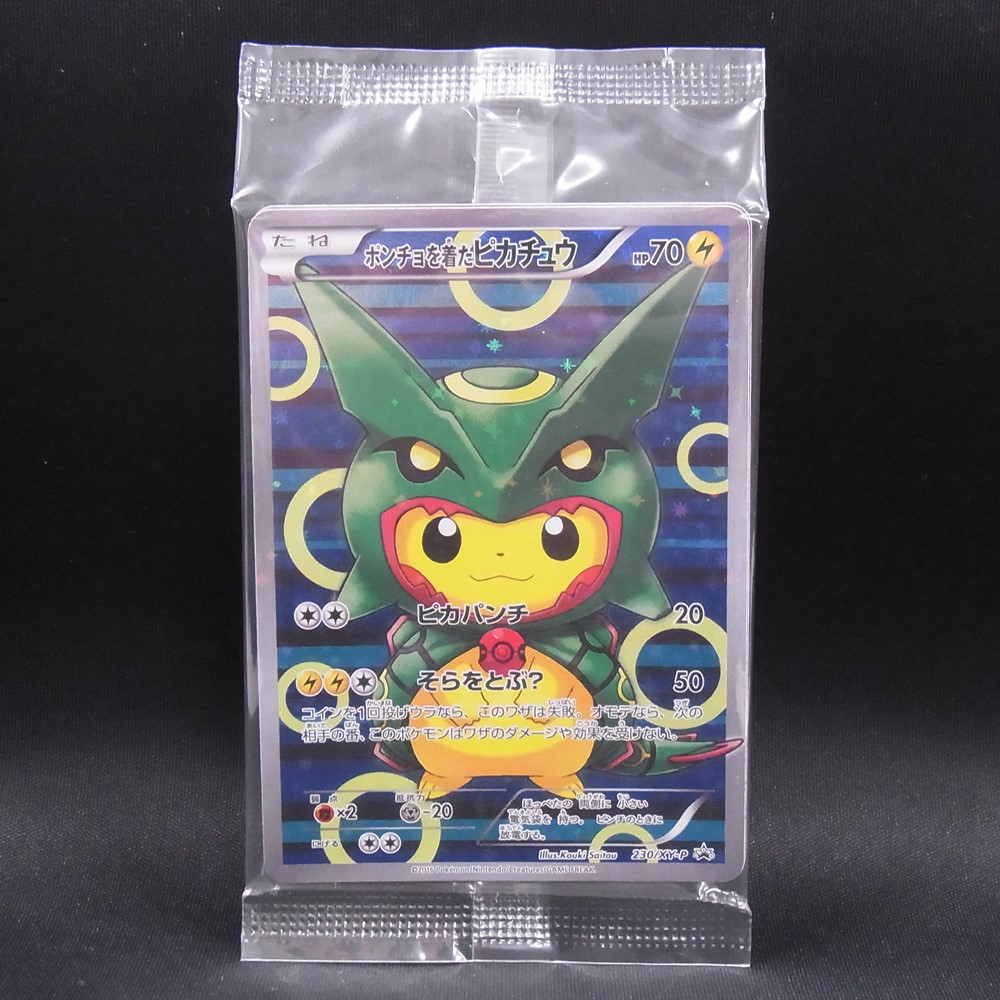 ◆【中古PCG】ポケモンカードゲーム | PROMO ポンチョを着たピカチュウ 230/XY-P 未開封