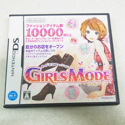 【中古ソフト】DS | わがままファッション ガールズモード