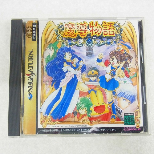 【中古ソフト】SS | 魔導物語