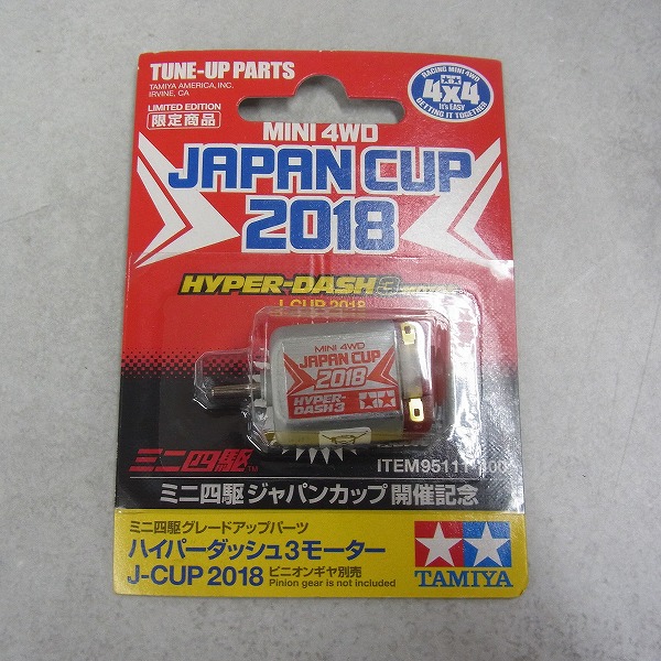 ハイパーダッシュ3モーター J-CUP 2018 95111
