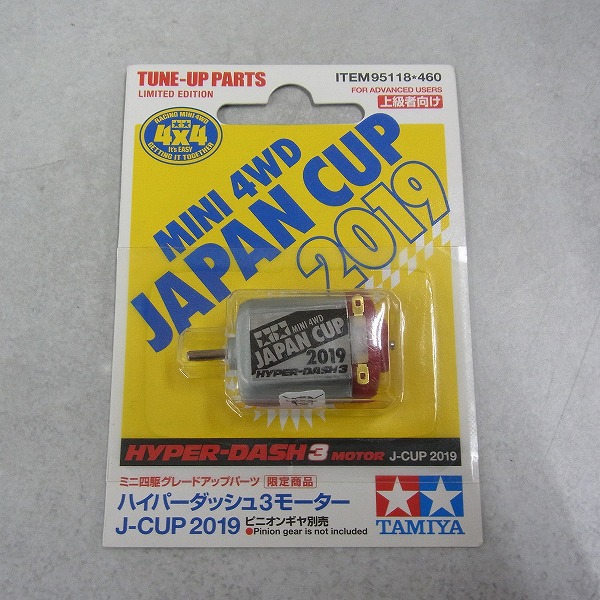 ハイパーダッシュ3モーター J-CUP 2019 95118