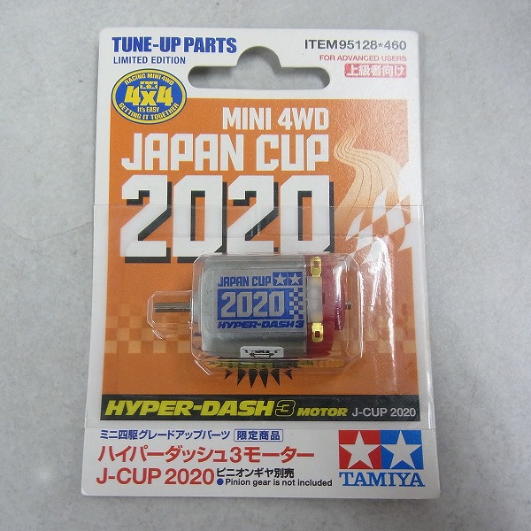 ハイパーダッシュ3モーター J-CUP 2020 95128