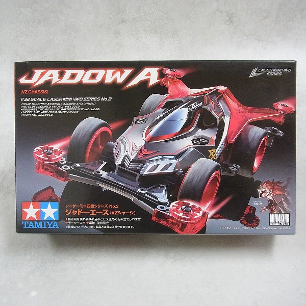 レーザーミニ四駆 ジャドーエース (VZシャーシ) 19802