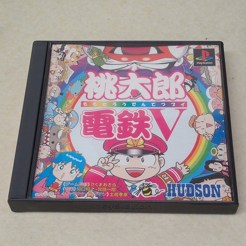 【中古ソフト】PS｜桃太郎電鉄V