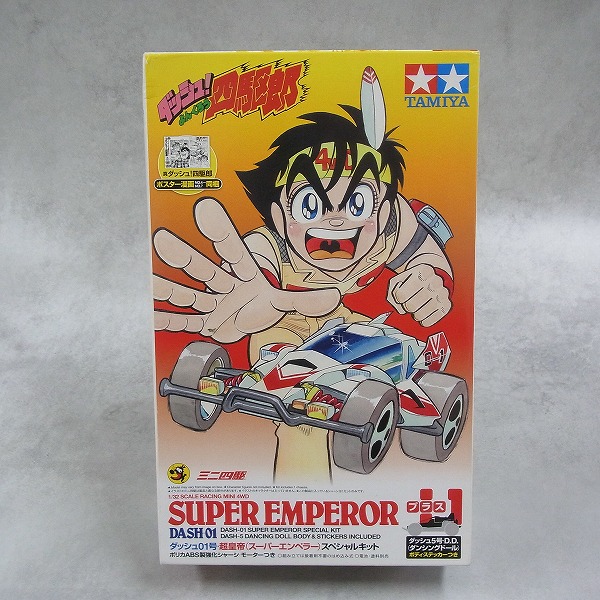 レーサーミニ四駆 ダッシュ01号・超皇帝 (スーパーエンペラー) スペシャルキット 95623