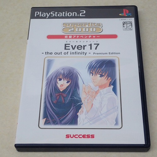 【中古ソフト】PS2｜Ever17 ～the out of infinity～ Premium Edition