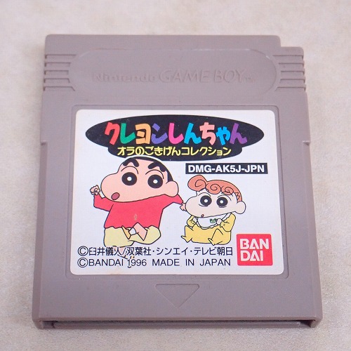 【中古ソフト】GB│クレヨンしんちゃん オラのごきげんコレクション