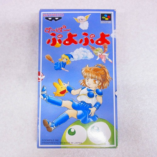 【中古ソフト】SFC｜すーぱーぷよぷよ