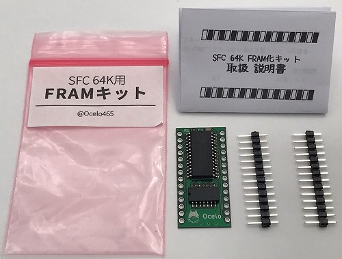 SFC 64K用 FRAMキット / Ocelo465