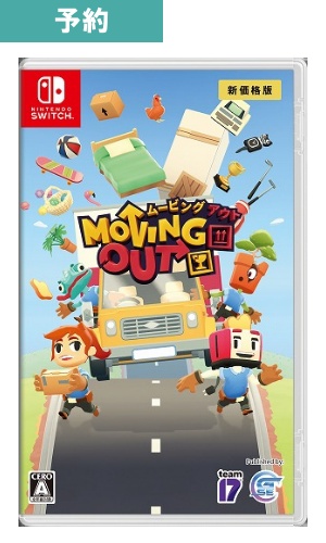 【予約商品】[Switch] Moving Out 新価格版