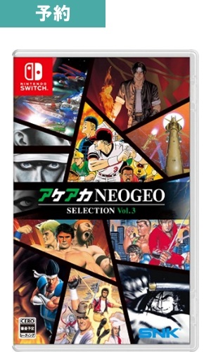 【予約商品】[Switch]アケアカNEOGEO セレクション Vol.3