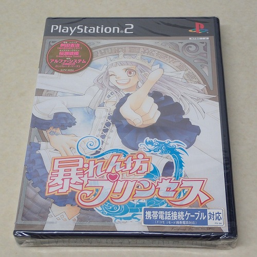 【中古ソフト】PS2｜暴れん坊プリンセス 未開封