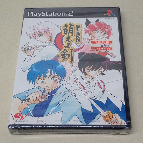 【中古ソフト】PS2｜機動新撰組 萌えよ剣 未開封