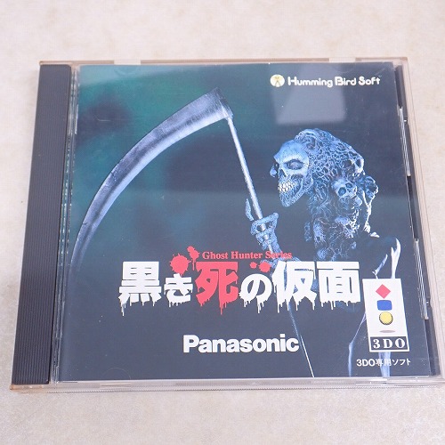 【中古ソフト】3DO | 黒き死の仮面