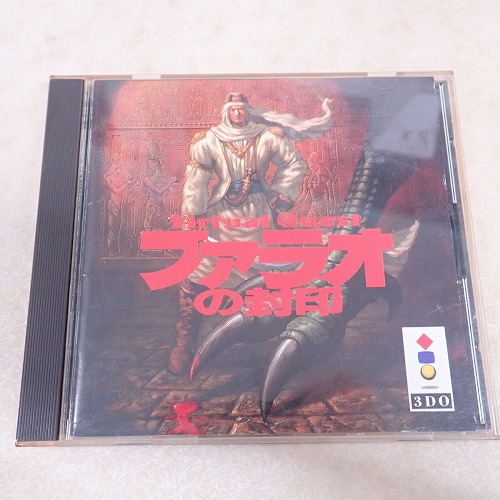 【中古ソフト】3DO | ファラオの封印