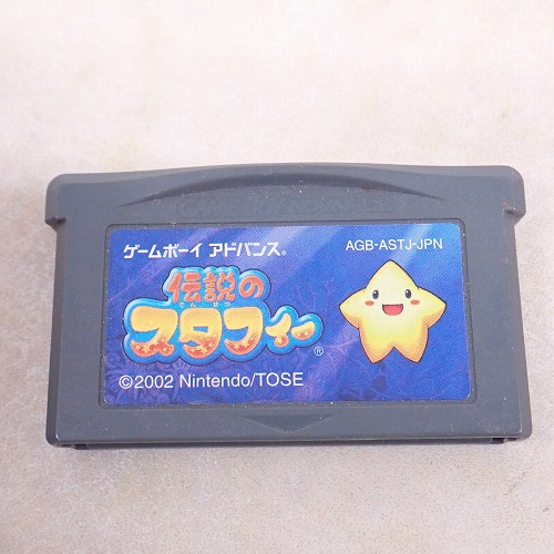 【中古ソフト】GBA｜伝説のスタフィー