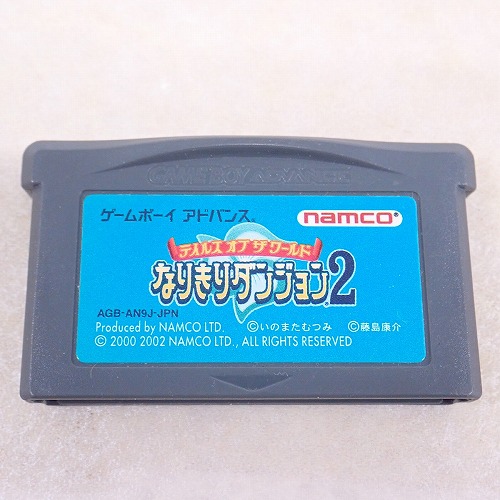 【中古ソフト】GBA｜なりきりダンジョン2