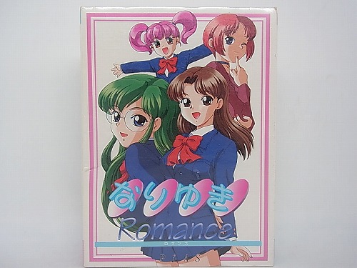 【中古PCソフト】なりゆきROMANCE 未開封