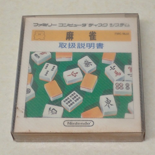 【中古ソフト】FCDS│麻雀/ゴルフ