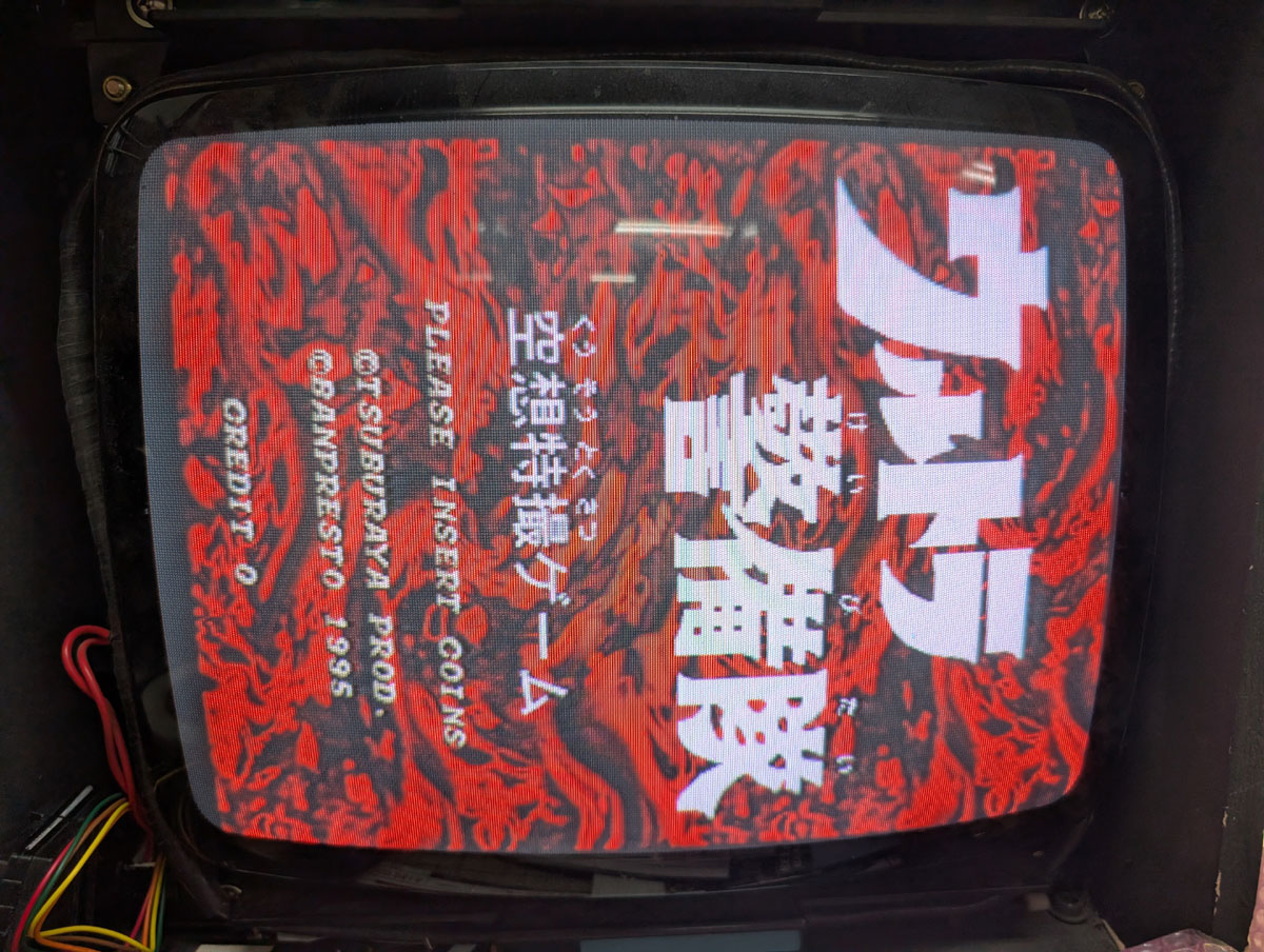 【店頭併売品】（アーケード基板）バンプレスト「ウルトラ警備隊」【AR-3680】