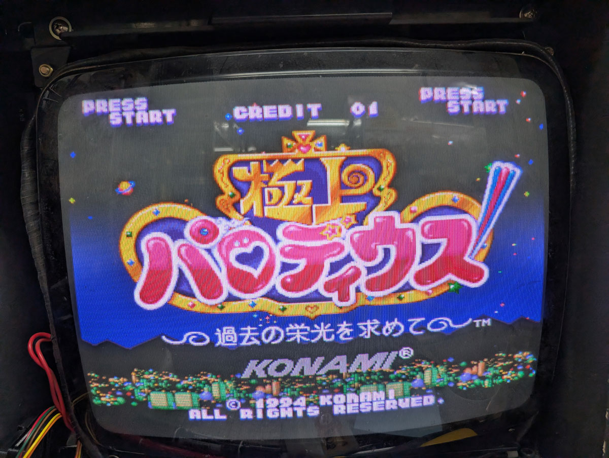 【店頭併売品】（アーケード基板）コナミ「極上パロディウス」【AR-3672】