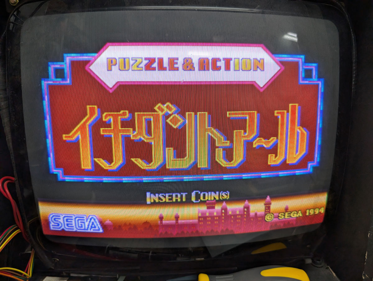 【店頭併売品】（アーケード基板）セガ「イチダントアール」【AR-3669】