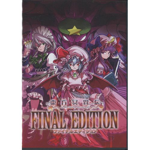 東方冥異伝FinalEdition / はちみつくまさん / For Windows