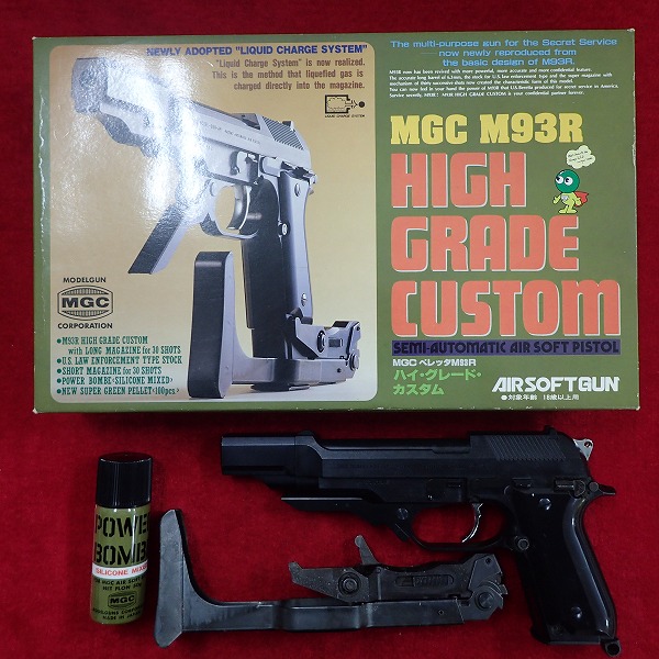 MGC M93R ハイグレードカスタム 固定 ガスガン