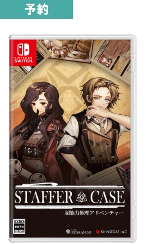 【予約商品】[Switch/通常版] Staffer Case:超能力推理アドベンチャー