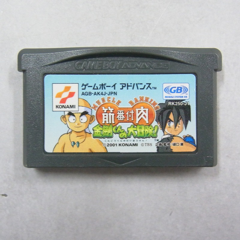 【中古ソフト】ゲームボーイアドバンス│【中古ソフト】ゲームボーイアドバンス│筋肉番付 金剛くんの大冒険!