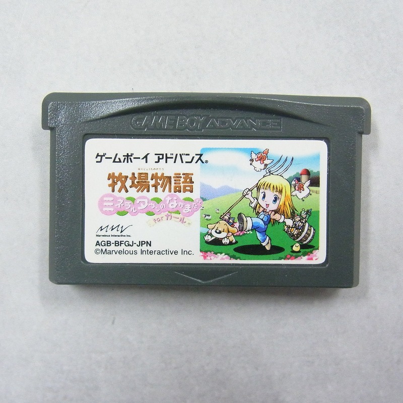 【中古ソフト】ゲームボーイアドバンス│牧場物語 ミネラルタウンのなかまたち forガール