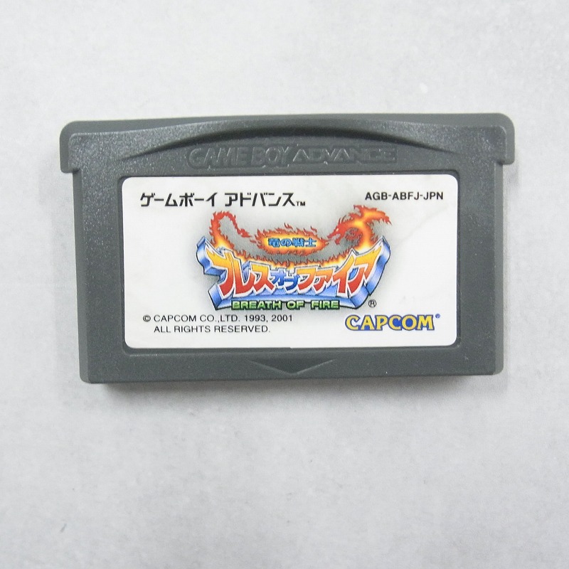 【中古ソフト】ゲームボーイアドバンス│ブレス オブ ファイア 竜の騎士