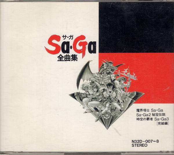 【中古CD】SaGa全曲集 魔界塔士SaGa / SaGa2秘宝伝説