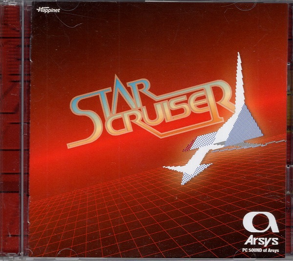 【中古CD】スタークルーザー ～PCサウンド オブ アルシス～